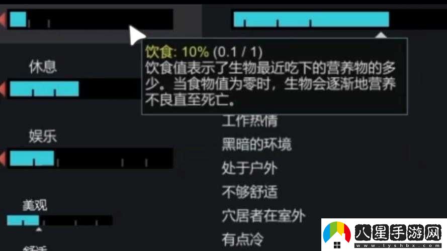 環(huán)世界營(yíng)養機功能全面解析
