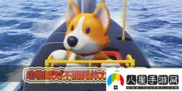 動(dòng)物派對不消耗體力的攻擊有哪些