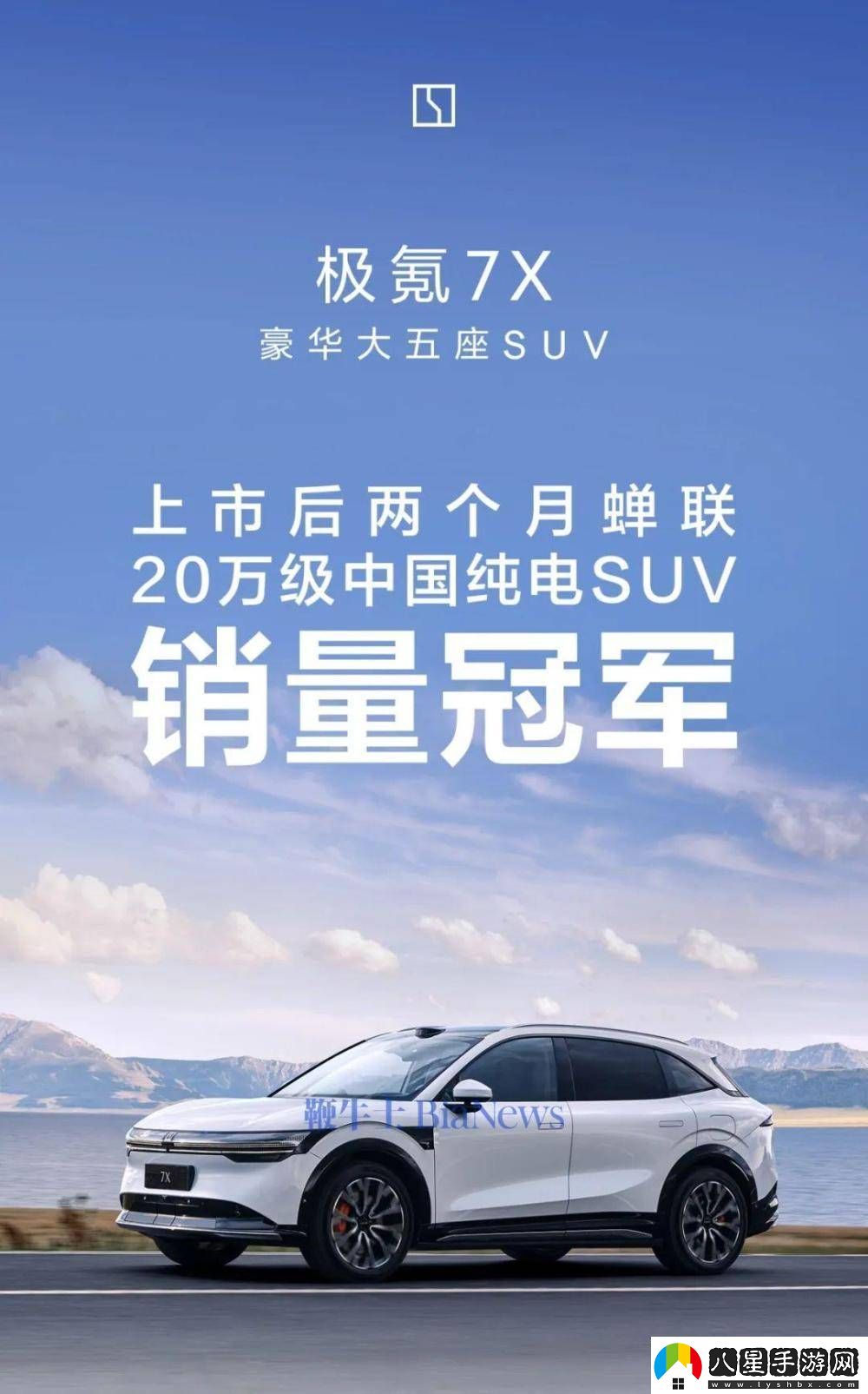極氪7X上市75天交付量火速破3萬(wàn)！