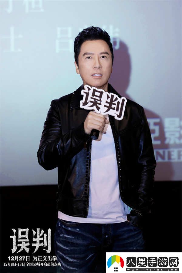 甄子丹呂良偉再掀風(fēng)云