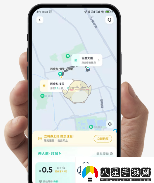 蘿卜快跑打車(chē)方法介紹蘿卜快跑怎么打車(chē)