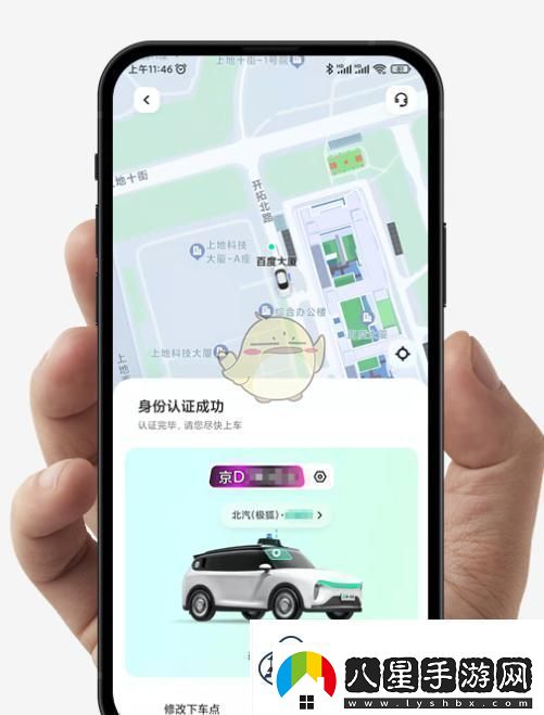 蘿卜快跑打車(chē)方法介紹蘿卜快跑怎么打車(chē)