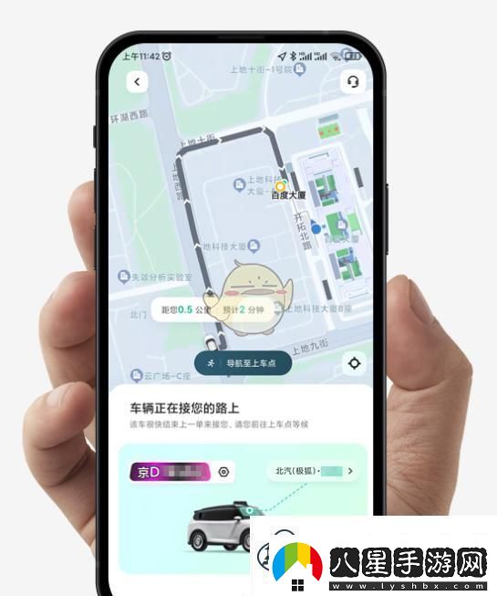 蘿卜快跑打車(chē)方法介紹蘿卜快跑怎么打車(chē)