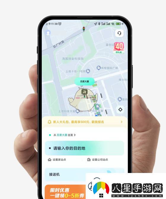 蘿卜快跑打車(chē)方法介紹蘿卜快跑怎么打車(chē)