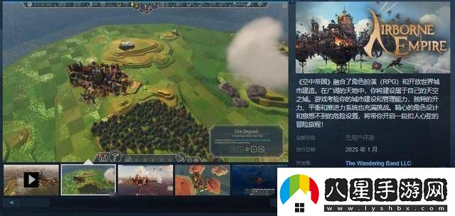 空中帝國來(lái)襲！空中王國續作1月13日EA搶先體驗
