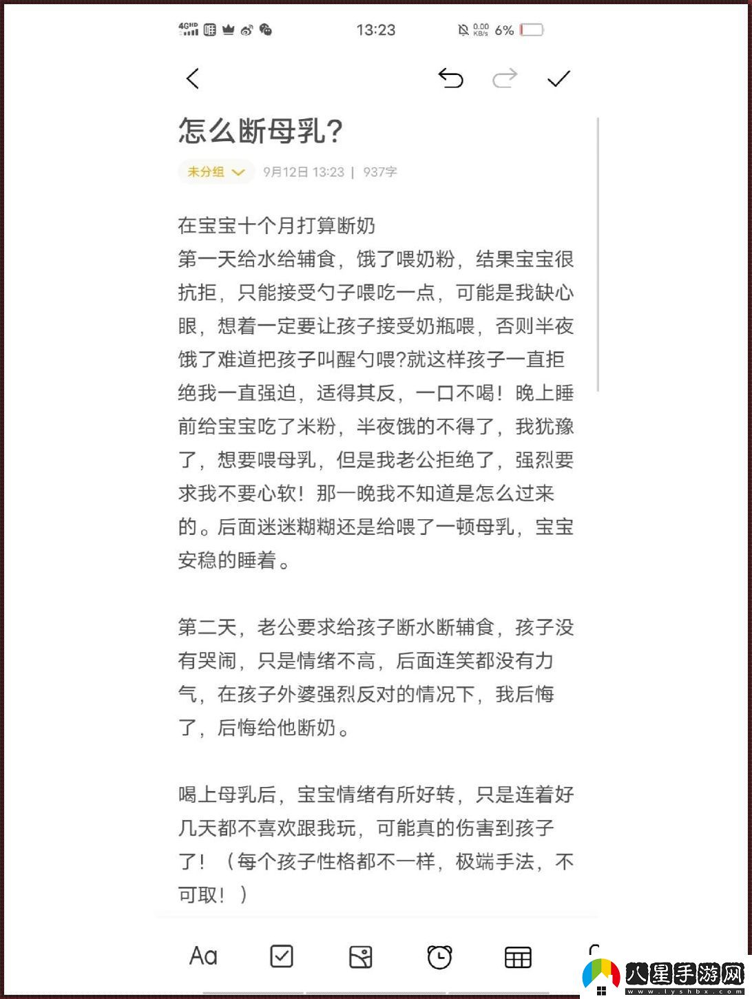 “奶粉戰士”的逆襲