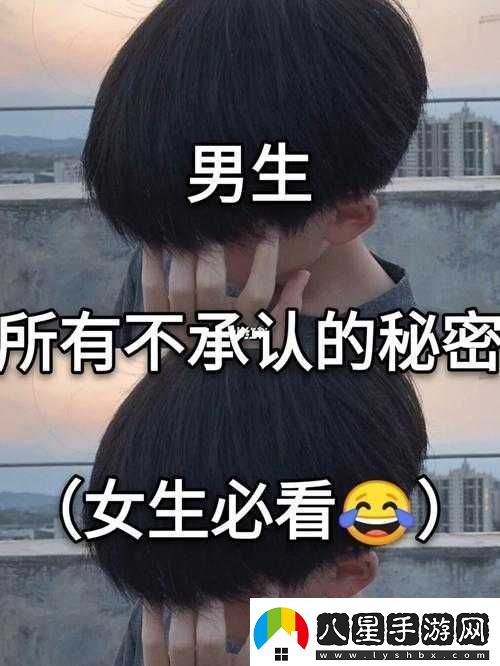 女生喜歡戰斗多久的男生