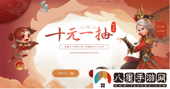 問(wèn)道電腦版夏季活動(dòng)盛宴開(kāi)啟，點(diǎn)燃中洲激情與熱力