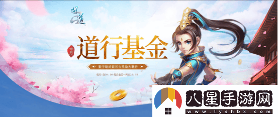 問(wèn)道電腦版夏季活動(dòng)盛宴開(kāi)啟，點(diǎn)燃中洲激情與熱力