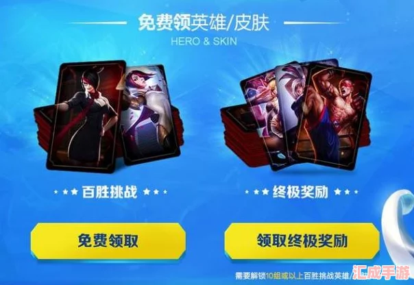 揭秘英雄聯(lián)盟百勝挑戰