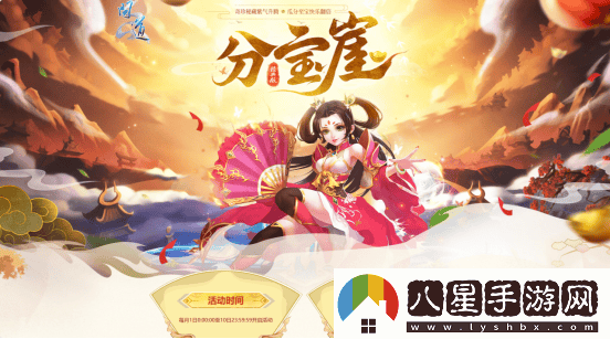 問(wèn)道電腦版夏季活動(dòng)盛宴開(kāi)啟，點(diǎn)燃中洲激情與熱力