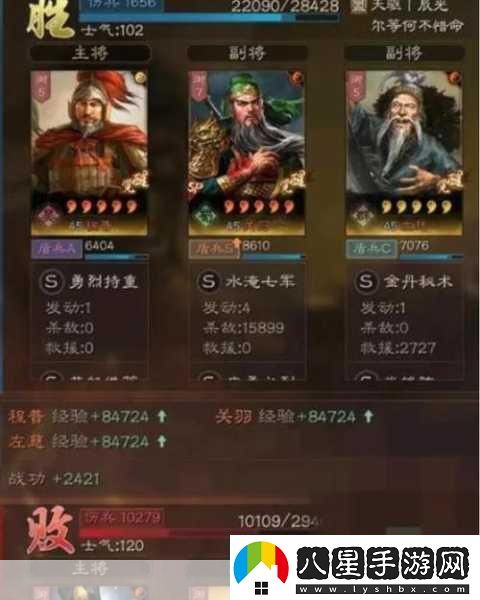 三國志