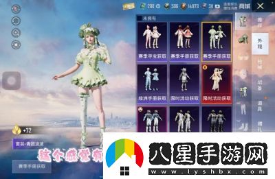 和平精英SS9賽季手冊新衣服、皮膚套裝詳解