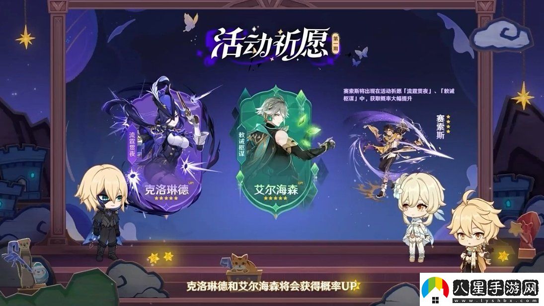 原神4.7前瞻直播內容有哪些