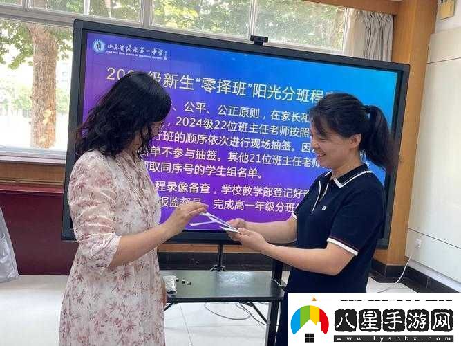 班級的公共小