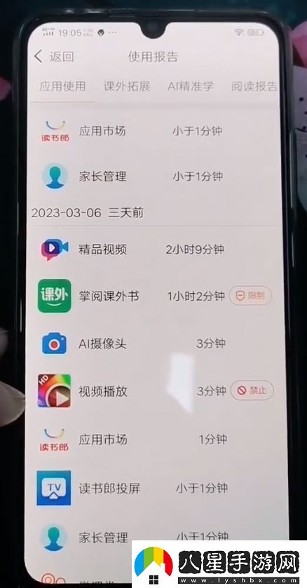 讀書(shū)郎家長(cháng)助手app最新版app下載