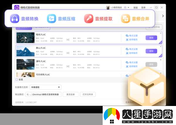 靠比較件免費軟件大全