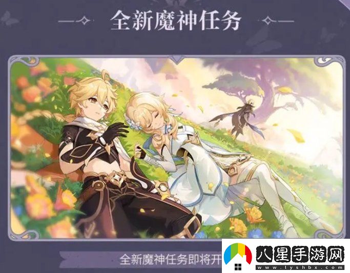 原神4.7前瞻直播內容有哪些