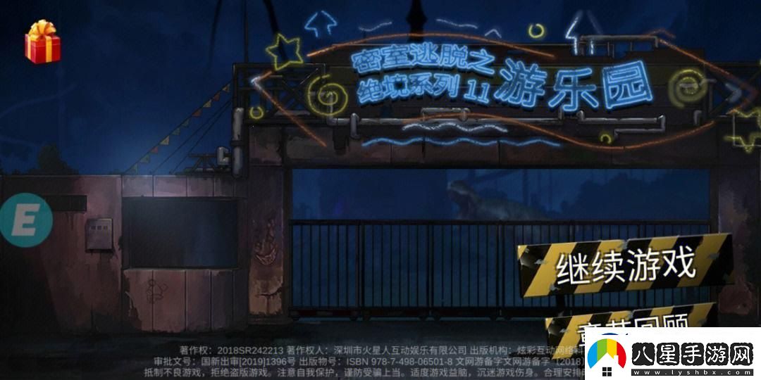 “逃脫攻略樂(lè )翻天！笑侃游樂(lè )園的非常規奧義”