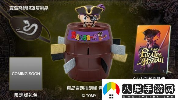 如龍8外傳實(shí)體典藏版公布真島吾朗全套禮包！