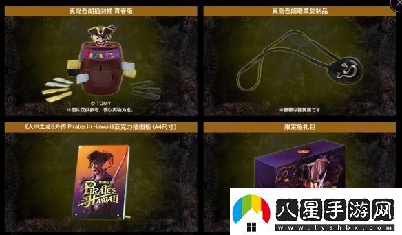 如龍8外傳實(shí)體典藏版公布真島吾朗全套禮包！