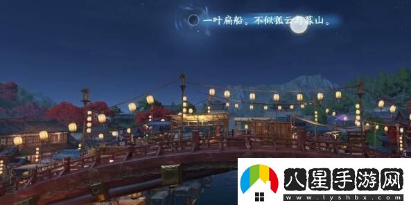 逆水寒手游人間詞話(huà)任務(wù)達成攻略