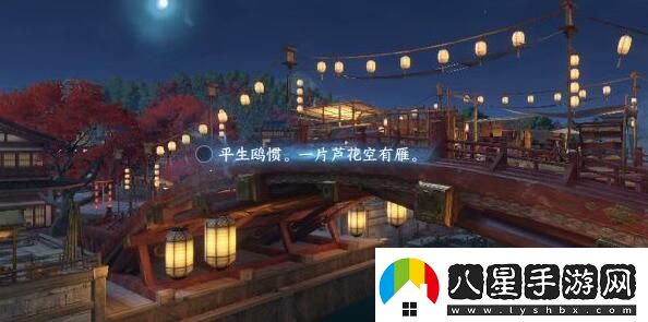 逆水寒手游人間詞話(huà)任務(wù)達成攻略