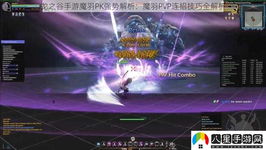 龍之谷手游魔羽PK強勢解析