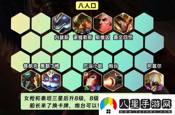 金鏟鏟之戰s9.5司令女槍怎么玩