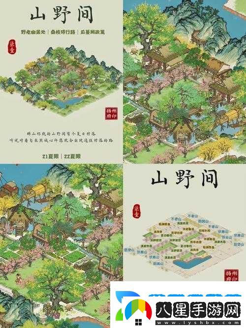 江南百景圖游戲攻略