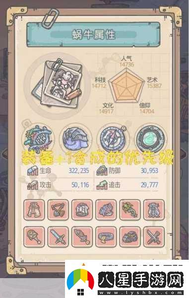 最強蝸牛進(jìn)化順序指南