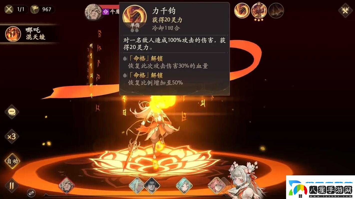 超級戰場(chǎng)牛魔王角色技能優(yōu)化