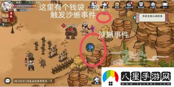 方寸對決沙蜥事件怎么觸發(fā)