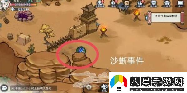 方寸對決沙蜥事件怎么觸發(fā)