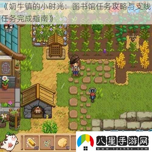 奶牛鎮的小時(shí)光