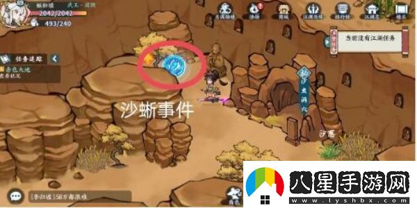 方寸對決沙蜥事件怎么觸發(fā)