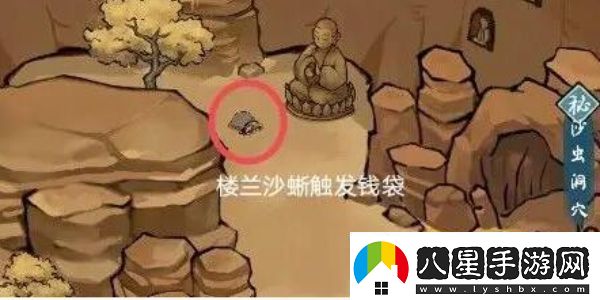 方寸對決沙蜥事件怎么觸發(fā)