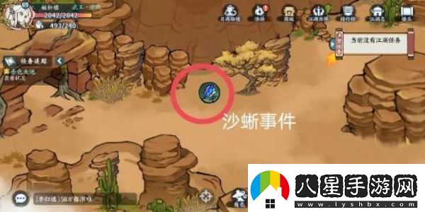 方寸對決沙蜥事件怎么觸發(fā)