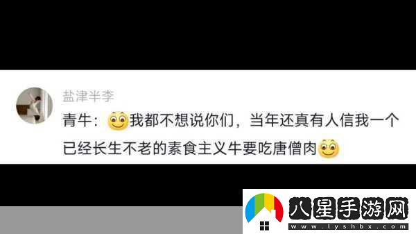 西游梗傳第44關(guān)伏除青牛降服青牛精的秘籍大公開(kāi)！