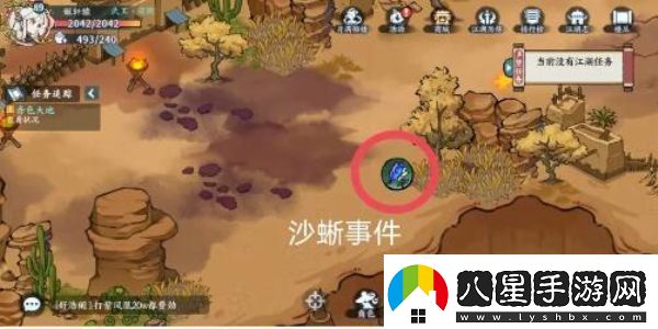 方寸對決沙蜥事件怎么觸發(fā)