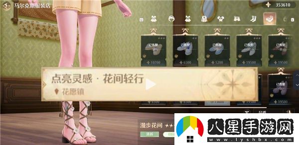 無(wú)限暖暖見(jiàn)聞任務(wù)完成需要哪些特定時(shí)裝？詳細所需時(shí)裝一覽