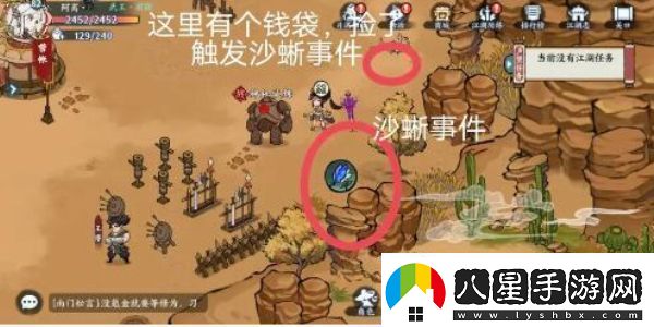 方寸對決沙蜥事件怎么觸發(fā)