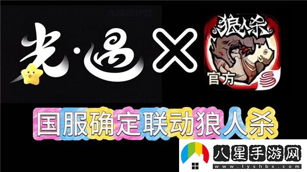光遇狼人殺聯(lián)動(dòng)物品全解析，了解光遇狼人殺中的特殊道具和物品介紹