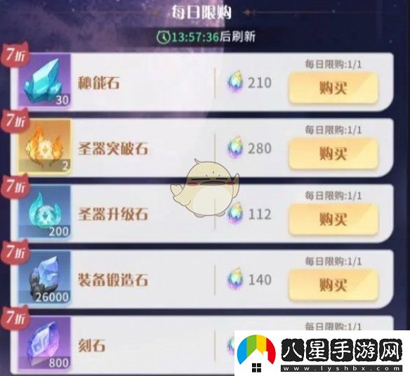 命運圣契鉆石如何使用