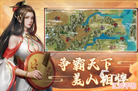 2024年度必玩！人氣爆棚的三國娶妻納妾游戲精選合輯