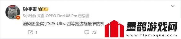 比小米15窄一圈！曝三星S25