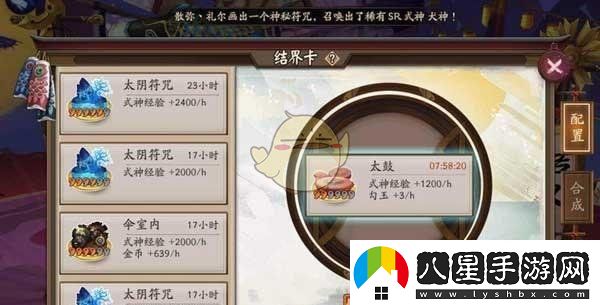 陰陽(yáng)師結界卡獲取途徑詳解與技巧分享