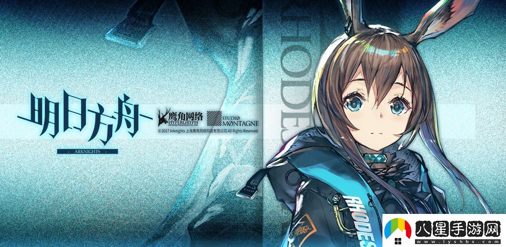 明日方舟新章節局部壞死正式開(kāi)啟