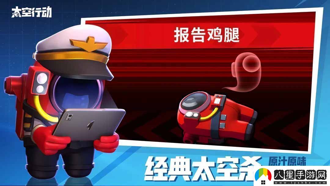 太空行動(dòng)12月4日最新福利兌換碼免費領(lǐng)取