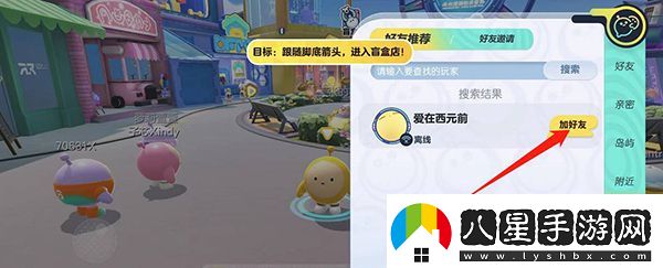 蛋仔派對菲律賓服最新版app下載